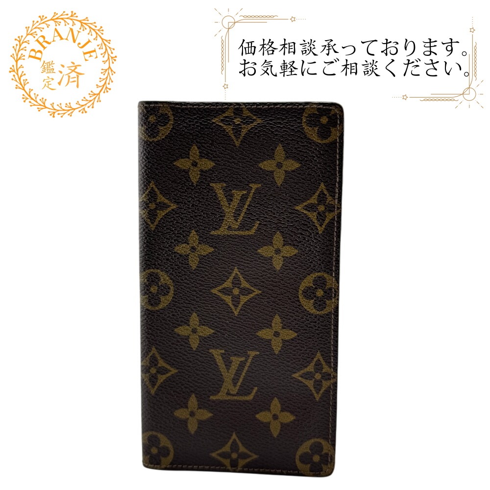 M60825 ポルトカルトクレディ 二つ折り長札入れ モノグラム モノグラム 長財布 ブラウン ブランド