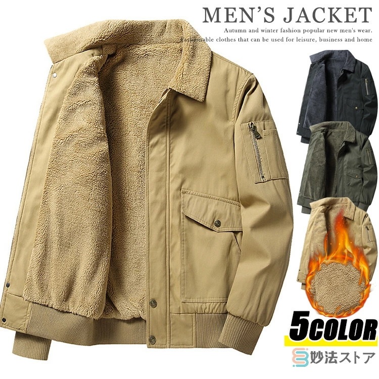 ミリタリージャケット N1 メンズ ボアブルゾン 防寒着 裏起毛 冬服 秋冬 厚手 アウター ブルゾン アウトドア ミリタリーコート ジャケット