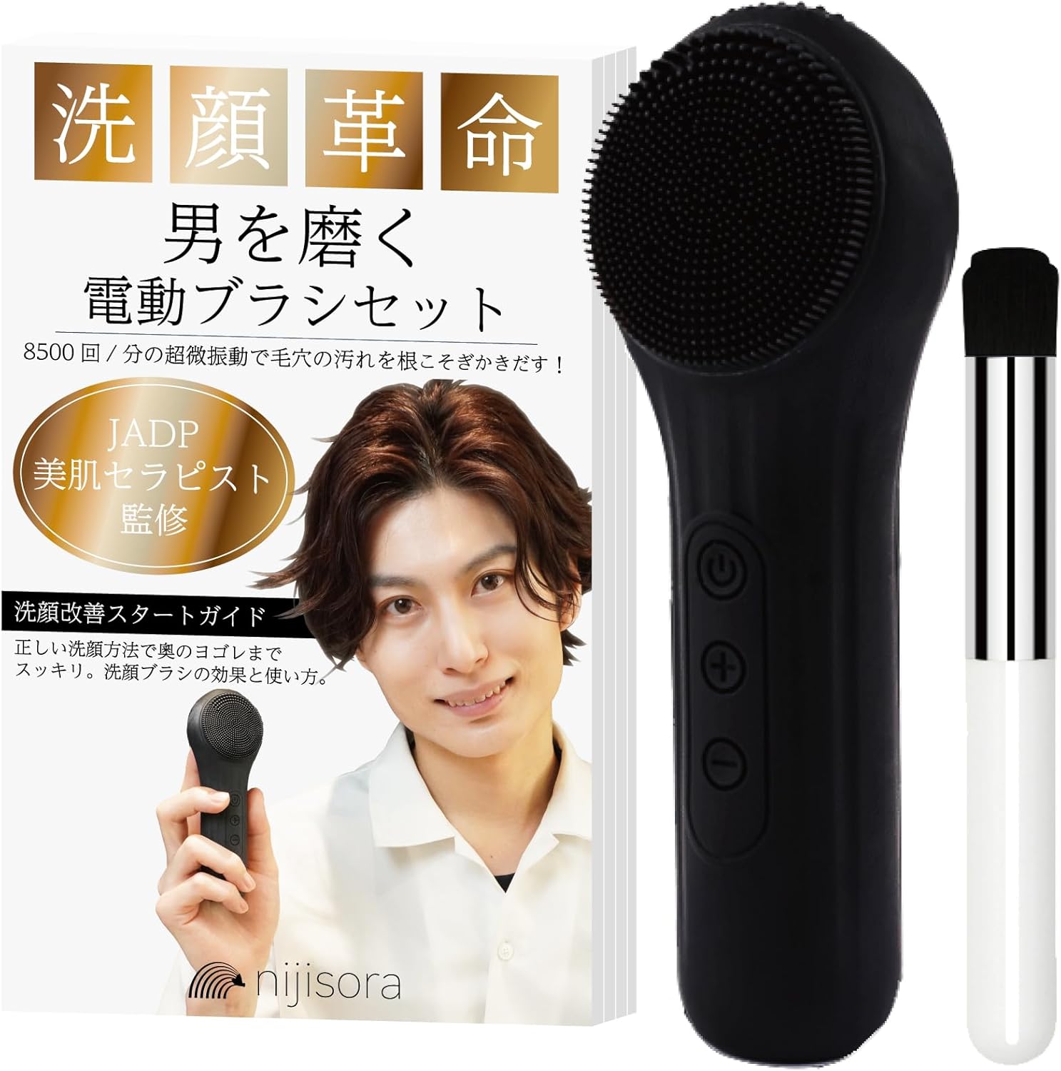 NIJISoRa40代のフェイシャルケア洗顔ブラシ 電動 メンズ 男性 洗顔ぶらし 小鼻 毛穴ぶらし