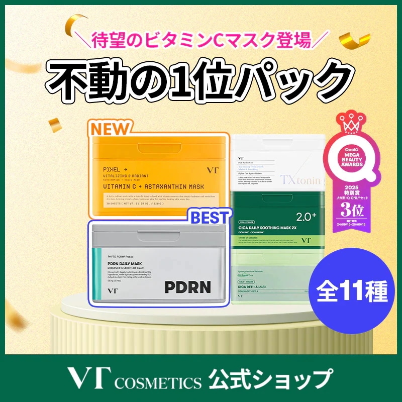 Qoo10] VTコスメティックス 【2点セットGIFTあり】 VTデイリー