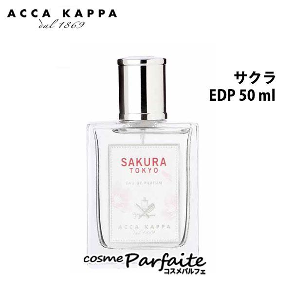 香水レディース サクラ オードパルファン EDP 50ml コンパクト便