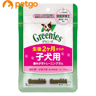 他サイト： プラス　小型犬　子犬用　歯みがきトレーニングガム　犬　デンタル　オーラルケア　ＣＲＣ45―14―03―03―10の商品画像