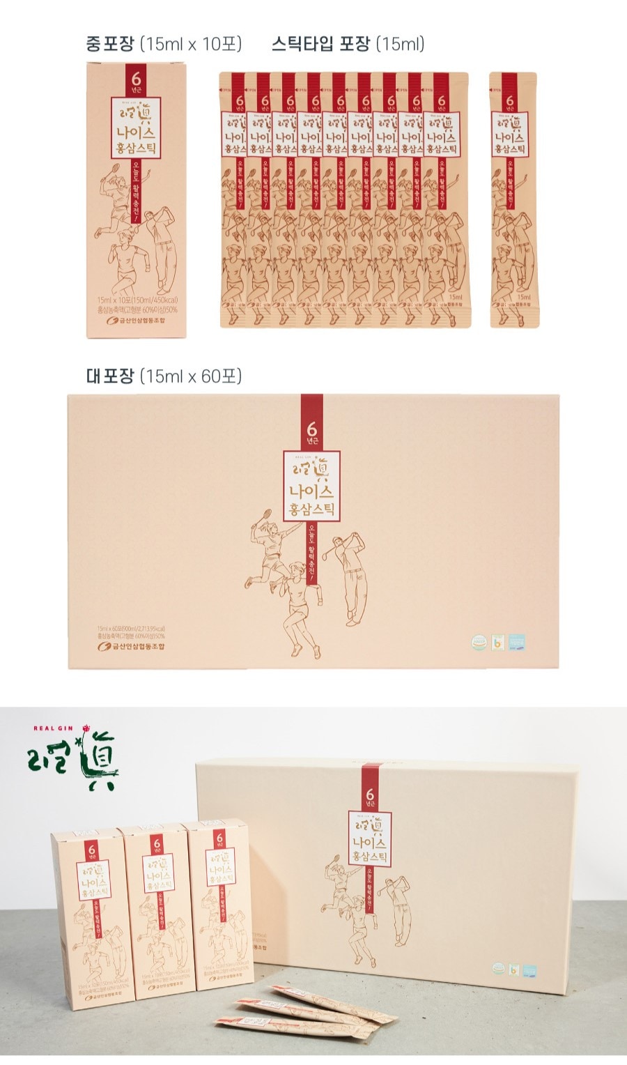 [Real Jin 日本公式]365スティック/紅参50％以上/6年根高麗紅参365スティック/(15gx60包x1個/2ヶ月分) /