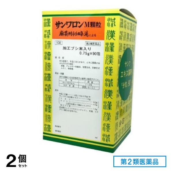 第２類医薬品 108サンワロンM顆粒(麻黄附子細辛湯) 90包 2個セット