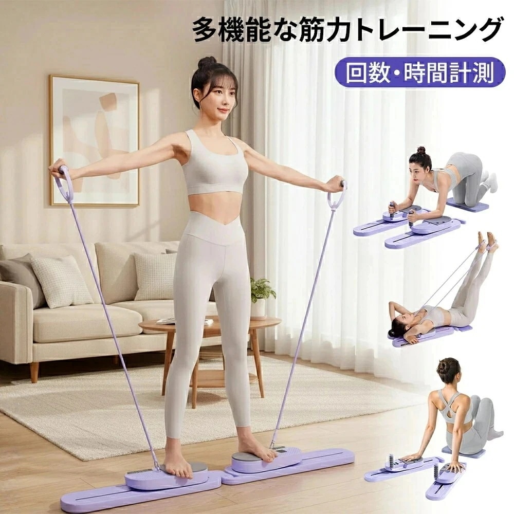 ピラティスボード 分離式 ピラティスマシン 腹筋 トレーニング器具 膝パッド付き コアトレーニング 筋力トレーニング器具 ホームジム用 腹筋マシン 体幹トレーニング 腹筋 コアトレーナー 運動用 ダイ