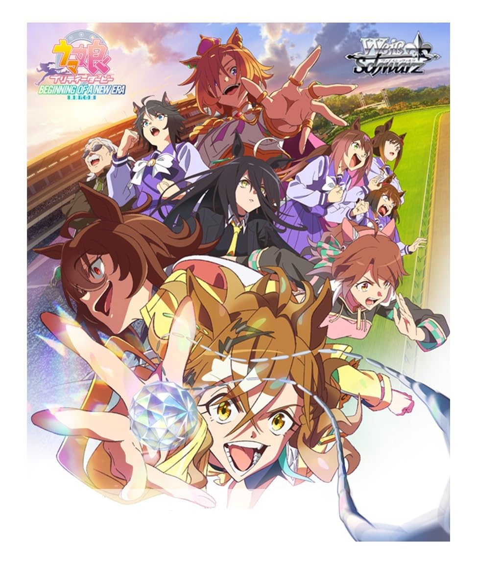 ヴァイスシュヴァルツ ブースターパック 劇場版『ウマ娘 プリティーダービー 新時代の扉』 BOX