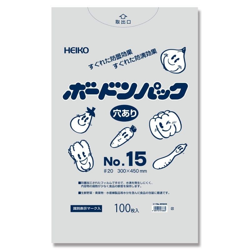 （まとめ買い）シモジマ HEIKO ポリ袋 ボードンパック 穴ありタイプ 厚み0.02mm No.15 100枚 幅300x高450mm 006763315 [x3セット]