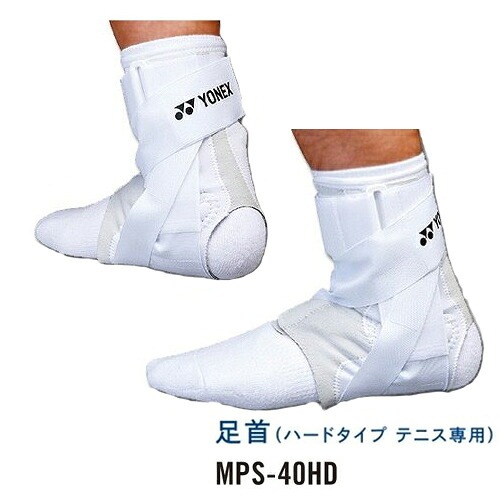 足首サポーター(ハードタイプ テニス専用) ヨネックス マッスルパワー サポーター MPS-40HD ホワイト(011)(YONEX MUSCLEPOWER SUPPORTER)(16y6m)