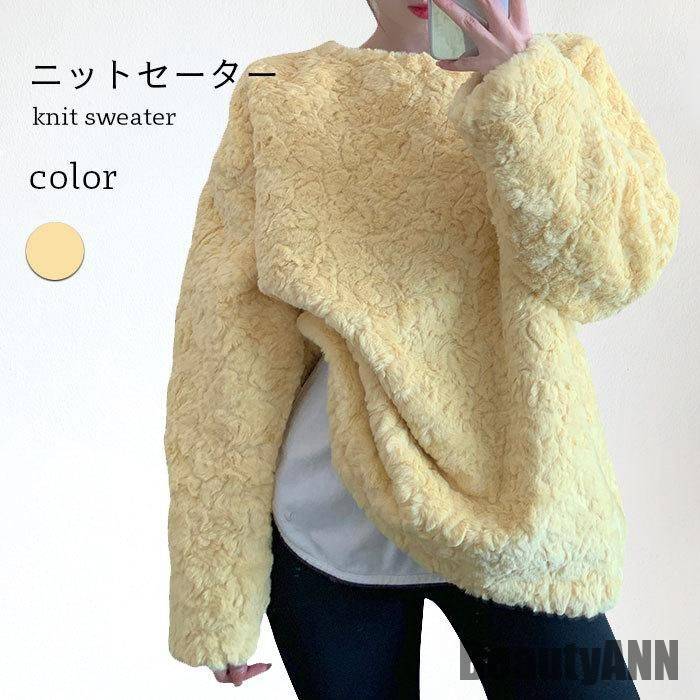 新生活 ニットセーター レディース 春 秋 冬 長袖 もこもこ ふわふわ おしゃれ キレイめ スッキリ ゆったり シンプル 無地 可愛い 通学 通勤 トップス 冬新作 秋 春 冬 秋ファッション 冬物