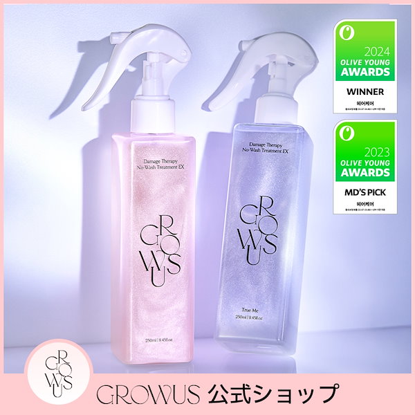 流さないトリートメント 2個　カラー1個 楽天市場】【GROWUS公式】グローアス 洗い流さない
