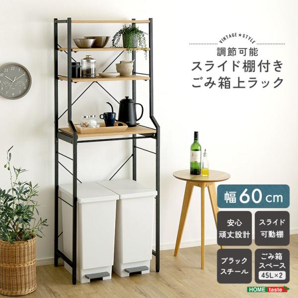 ラック 棚 レンジ台 キッチン収納 おしゃれ 北欧モダン スチールラック 木製 シンプル 調節可能棚付き 60cm