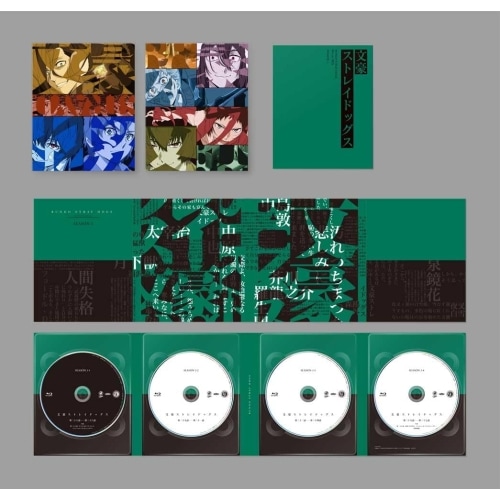 BD / TVアニメ / 文豪ストレイドッグス Blu-ray BOX SEASON3(Blu-ray)