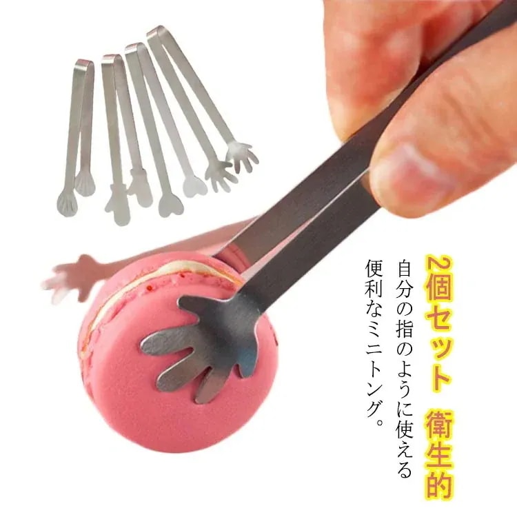 【超お得1つ買うと10個もらえる】ステンレストング ミニサイズ 細かな作業 取り分け トング ミニトング キッチンツール 2本セット 便利グッズ 雑貨 盛り付け グリル 手が汚れない 清潔 衛生的 11,797円