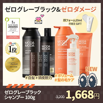 【モダモダ公式】ゼログレーブラックシャンプー100g...のサムネイル