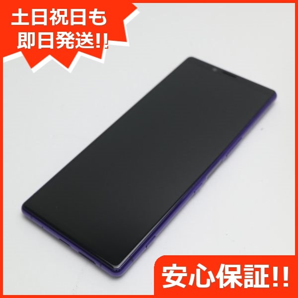 Qoo10] 新品同様 802SO Xperia 1