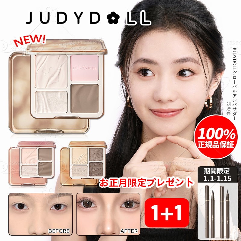 Qoo10] JUDYDOLL 【翌日出荷 公式正规品】【Saraおすす : ベースメイク