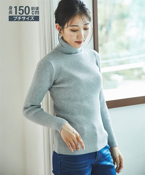 ニット 小さいサイズ タートルネックリブニット 低身長さん・小柄女性
