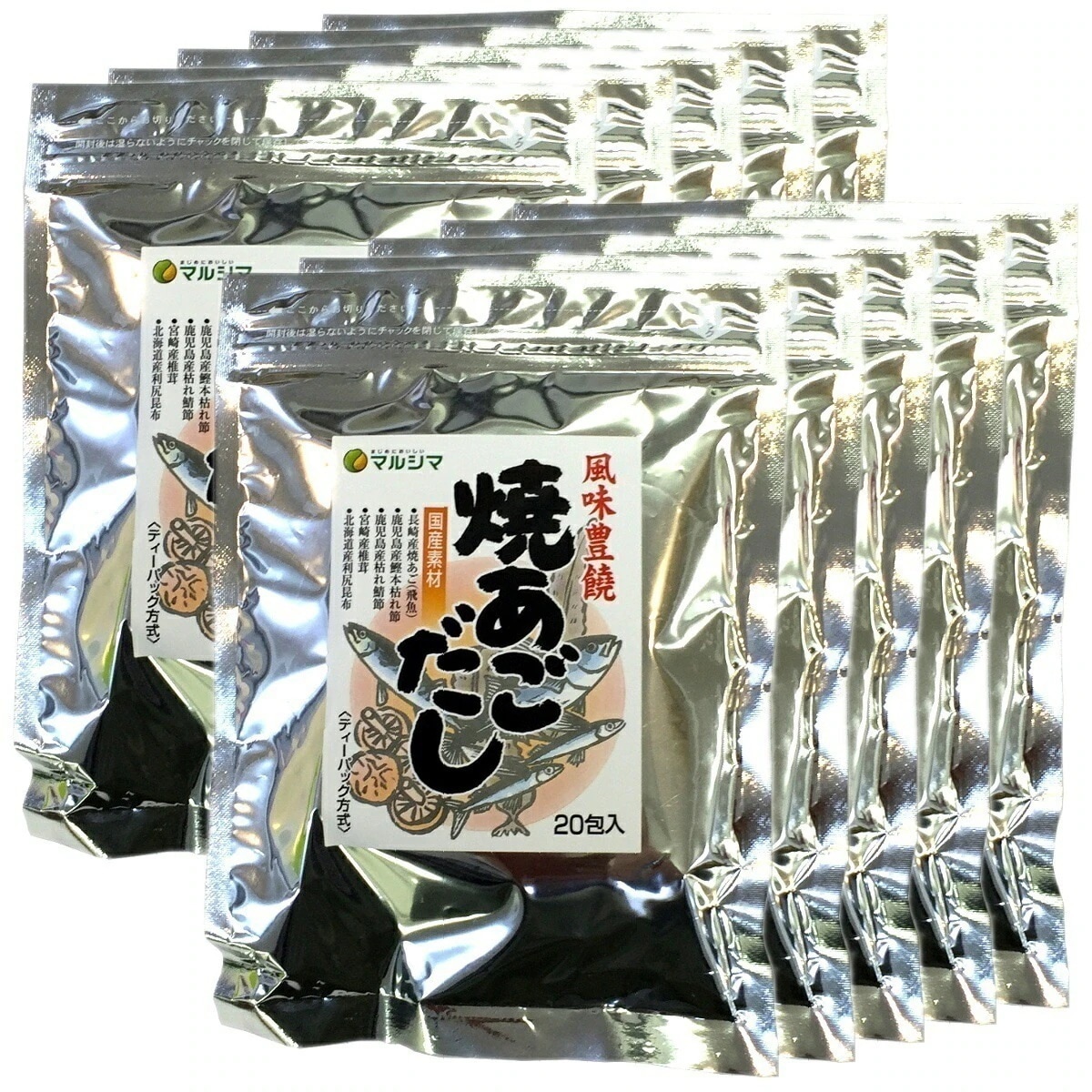 あごだし パック 焼きあごだし 160g(8g×20パック)×10袋セット 天然素材国産100% 鰹節 かつお節 かつおぶし カツオ節 無添加 粉末 ホワイトデー 2026 プチギフト お茶 ギフ