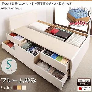 [組立設置付]長く使える棚/コンセント付き 国産 頑丈 チェスト収納ベッド [ヘラクレス] [ベッドフレームのみ/マットレスなし] シングル [フレーム色]ホワイト