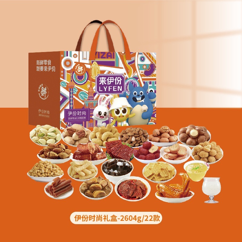 Laiyifen Xingwang ギフトボックス 1786/ミックスナッツスナック 15 袋ギフトパック新年ギフト割引