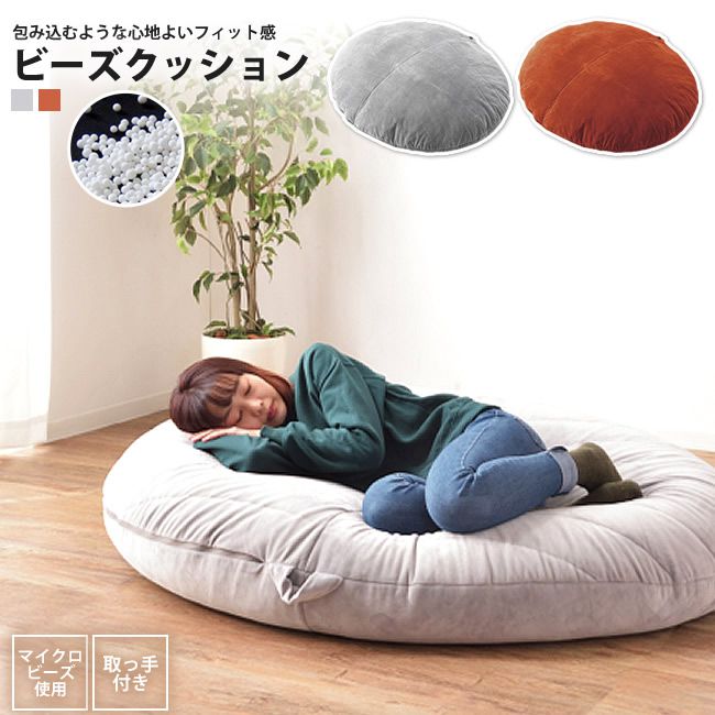 ビーズクッション 135120 おしゃれ フロア ビッグ 座椅子 リビング LSS-802 G