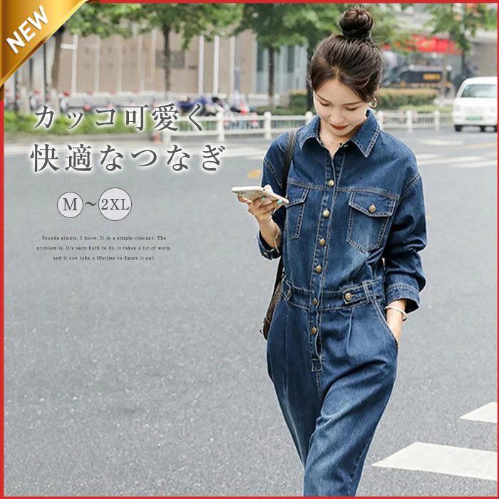 【即納】オールインワン レディース デニム 長袖 ワイドパンツ 春 秋 ゆったり 体型カバー 女性らしい お呼ばれ 可愛い 大きいサイズ おしゃれ ゆるっと