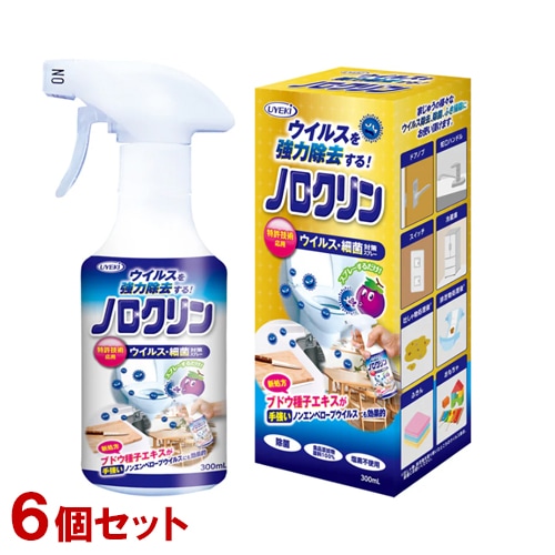 ノロクリン 300ml×6個セット ウイルス・細菌対策スプレー 食中毒対策 塩素系成分不使用 UYEKI(ウエキ)