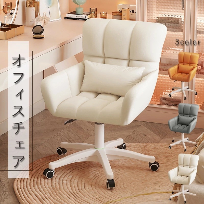 【急速出荷!】オフィスチェア デスクチェア おしゃれ パソコンチェア 360度回転 昇降機能付き 疲れない 腰クッション付き 高さ調節可能 社長椅子 学習椅子 事務椅子 キャスター付き テレワーク ワ