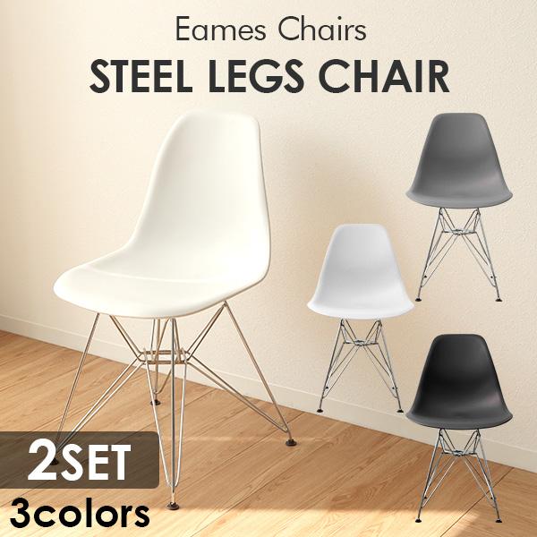 [迅速な配達]ダイニングチェア 2脚セット イームズチェア リプロダクト DSR eames シェルチェア 椅子 イス チェア ジェネリック家具 家具 北欧 ダイニングチェア