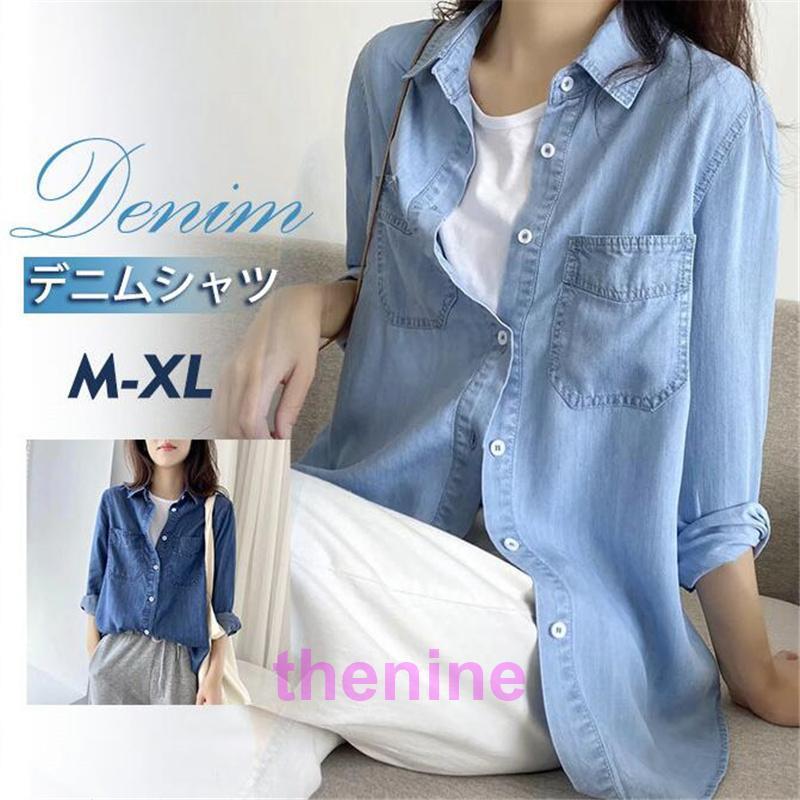 安い商品 今日だけ デニムシャツ レディース 長袖 ボタンダウン ジャケット アウター カジュアル ゆったり 切り替え 無地 薄手 通勤 高級感 人気 春 秋服 おしゃれ 3枚購入で350円OFF