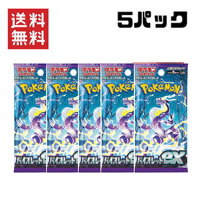 【5パック】ポケモンカードゲーム スカーレット＆...のサムネイル