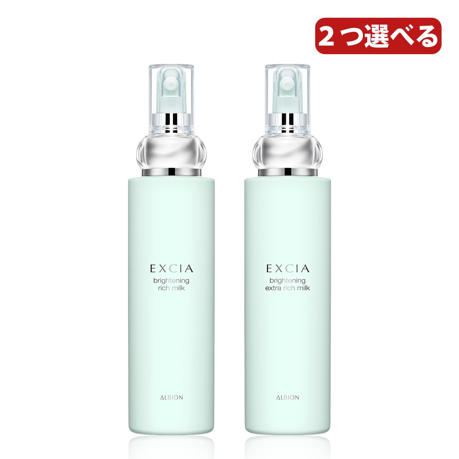 【即納】【国内正規品】ブライトニング エクストラ リッチ ミルク 200g 乳液 ノーマルドライスキン用