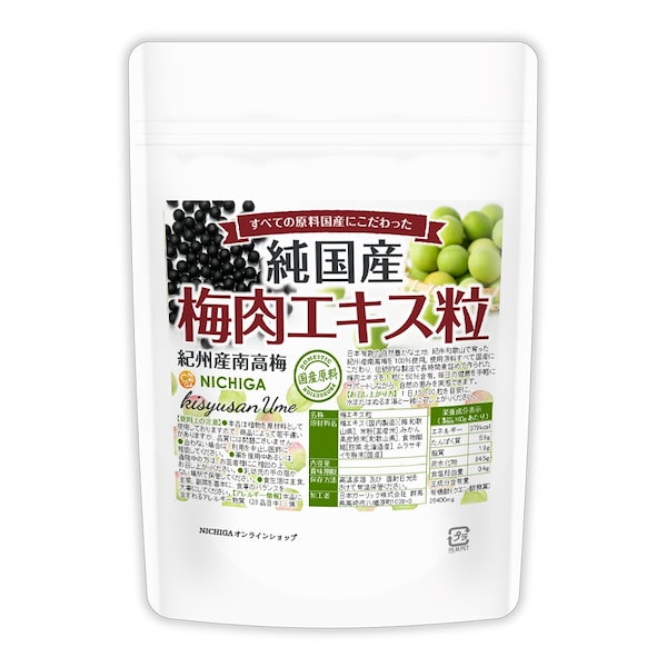 Qoo10] ニチガ 純国産 梅肉エキス粒 120g 紀州産の