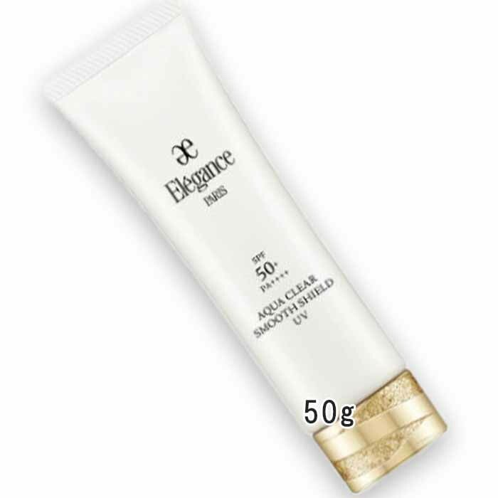 エレガンス アクアクリア スムースシールド UV SPF50+・PA++++ 50g