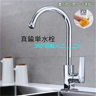 水栓金具 キッチン 台所 流し台 台付 混合蛇口 交換自分で おしゃれ 節水 便利 浴室 洗面所 洗面器 洗面台用水栓 360度回転 シングルレバー 取付簡単 多機能レンチ付