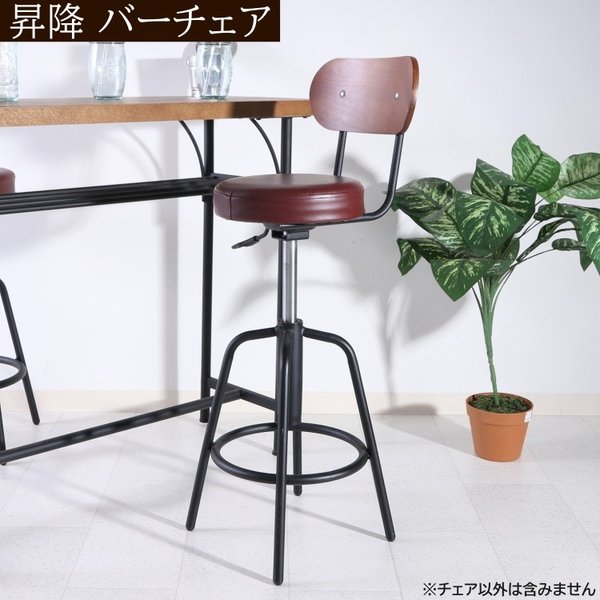 昇降式 バーチェア ガス圧昇降 カウンターチェア ハイチェア デスク リビング 店舗 ダイニング キッチン イス