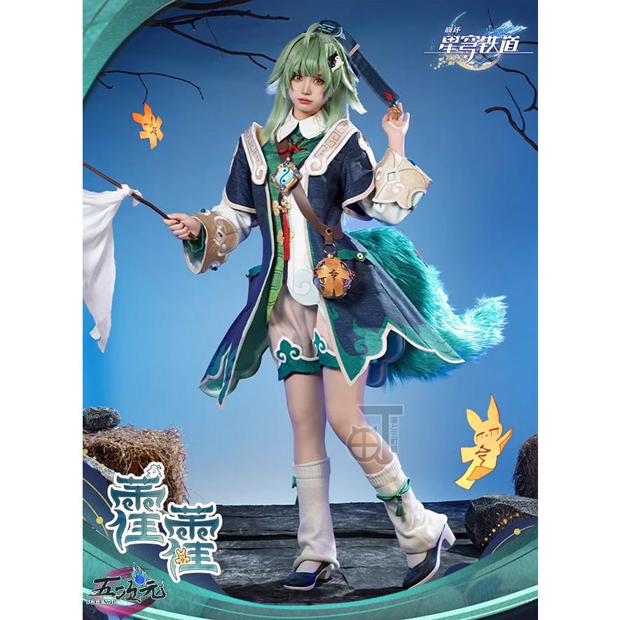 【品質良い 大好評中】猫と三丁目　崩壊スターレイル コスプレ　崩スタ　フォフォ　衣装　ウィッグ　尻尾　旗　追加可能