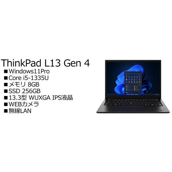 Lenovo 21FG001YJP ThinkPad L13 Gen 4