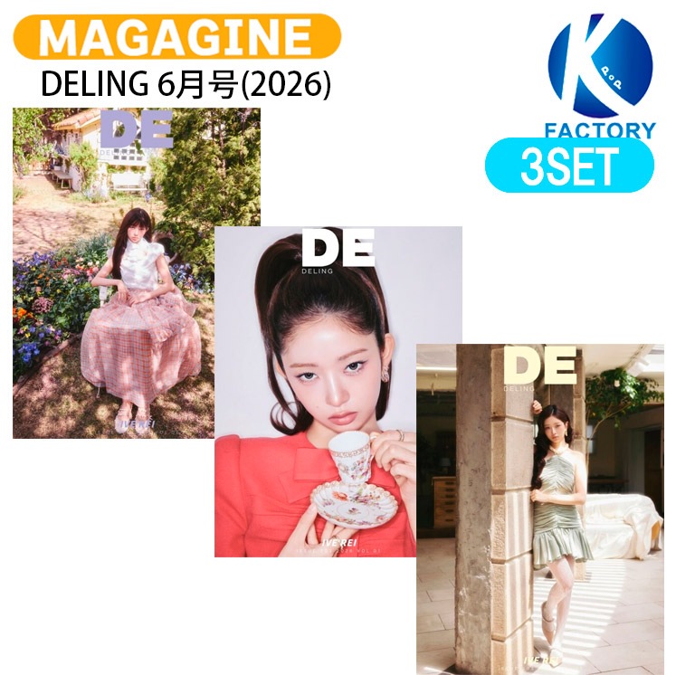 国内発送 [公式特典付] DELING 6月号(2026) 3種セット(Dver) 表紙 IVE REI / 中国雑誌