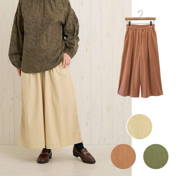 秋冬 ムアン パンツ 無地 ワイド ゆったり Shanti Shanti
