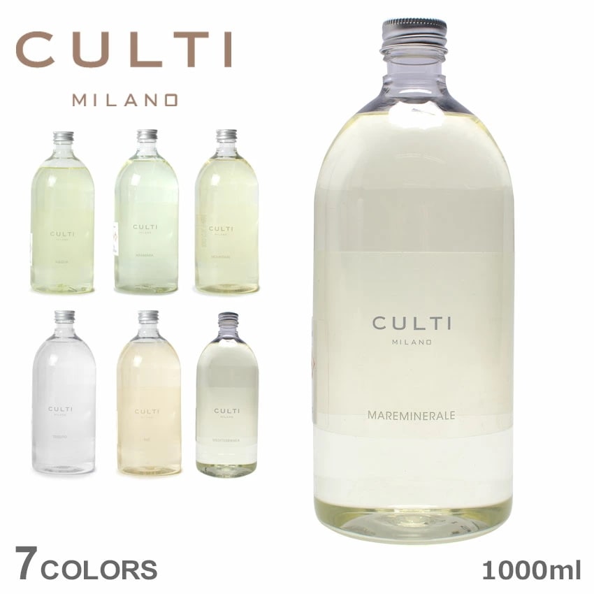 CULTI クルティ ミラノ アロマ ディフューザー THE 1000ml