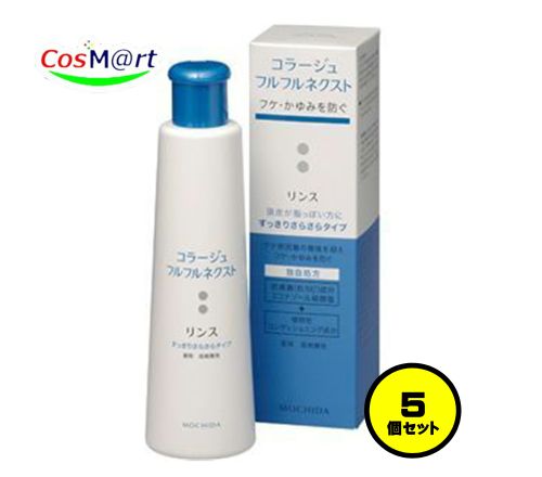 【5個セット】 持田ヘルスケア コラージュ フルフルネクストリンス 200mL すっきりさらさらタイプ(4987767624143-5) 6,536円