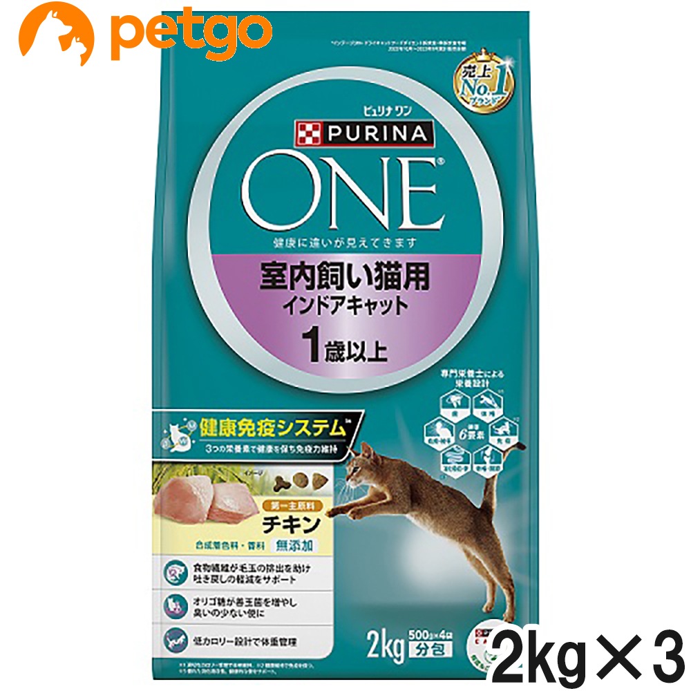 ピュリナワン キャット 室内飼い猫用 インドアキャット 1歳以上 チキン 2kg×3個【まとめ買い】