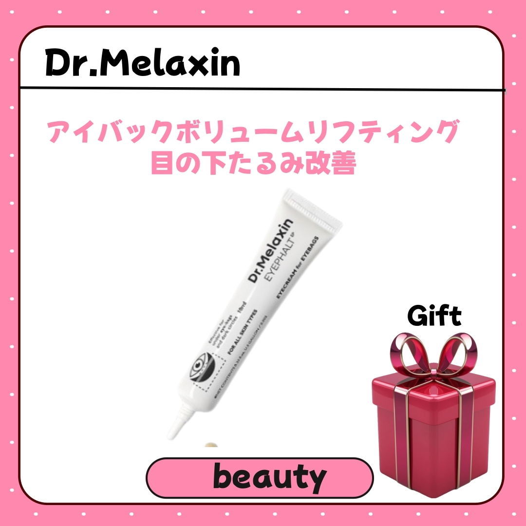 (正規品)ドクターメラキシン アイパルト  アイバッククリーム 10ml/韓国コスメ