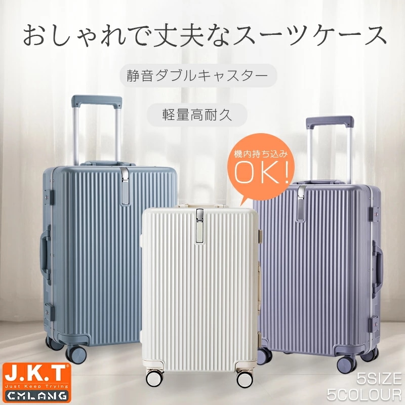 J.K.T【送料無料】スーツケース 機内持ち込み キャリーケース 超軽量 頑丈 かわいい 大容量 Sサイズ Mサイズ Lサイズ 多機能 キャリーバッグ 3泊 4泊 多収納ポケット 防水ポケット カップ