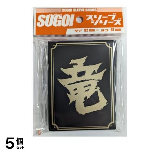 SUGOIスリーブシリーズ vol.011 竜 60枚入 5個セット 7,103円