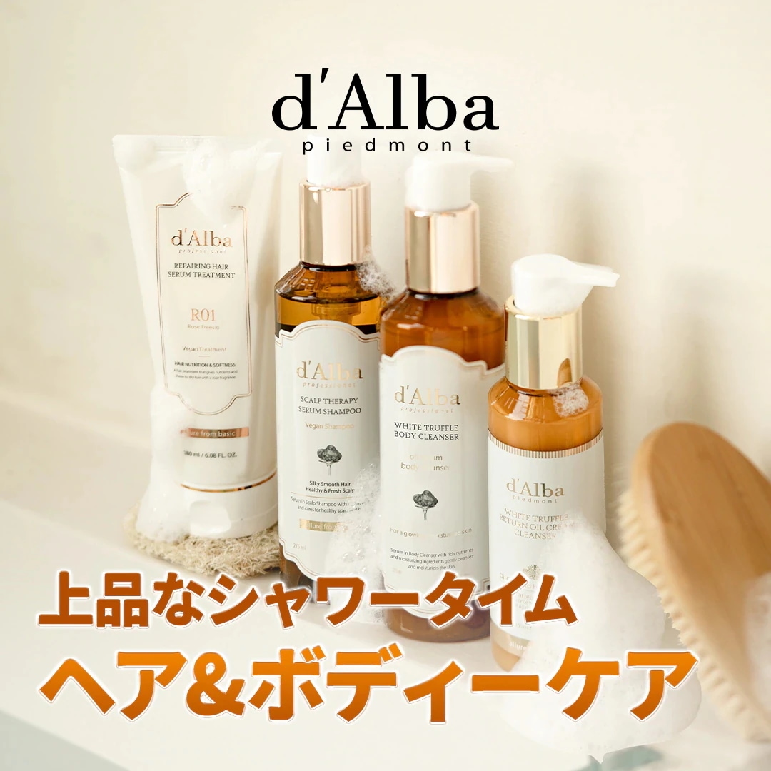 Qoo10] ダルバ 【SET 乾燥対策特価】【高保湿ヘア＆ボ : ボディ