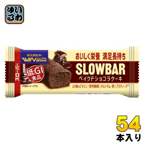 ブルボン ウィングラム スローバー ベイクドショコラケーキ 54本 (9本入×6 まとめ買い) 菓子 栄養調整食品 クッキー