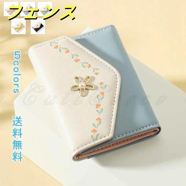 ミニ財布 花柄 色切り替え 三つ折り財布 ミニウォレット コインケース 小銭入れ 財布 カードケース レディース ボタン コンパクト 多収納 ギフト