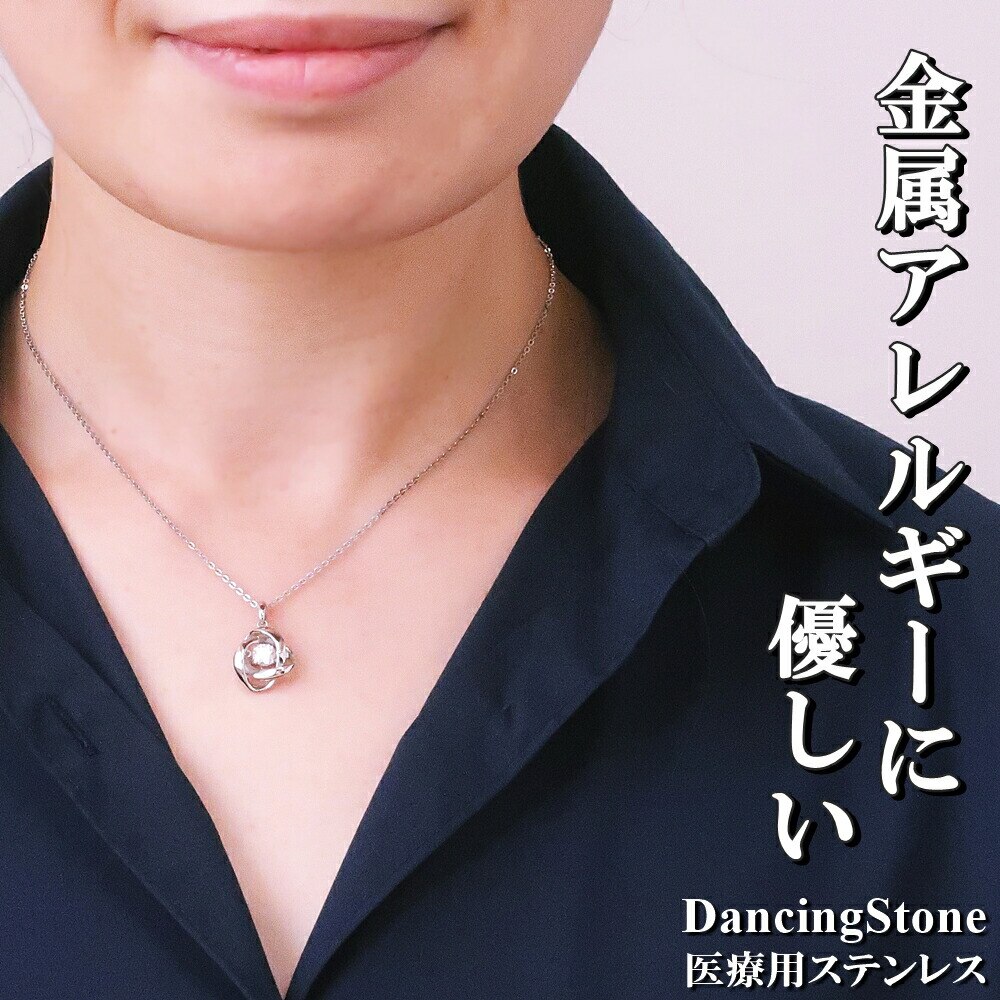 ネックレス レディース 金属アレルギー対応 医療用ステンレス ZST-002 贅沢屋